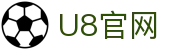 U8国际(集团)有限公司-官方网站